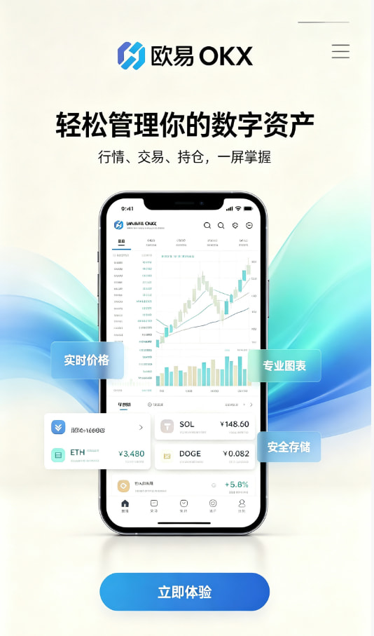 下载欧交易所官方使用体验分享